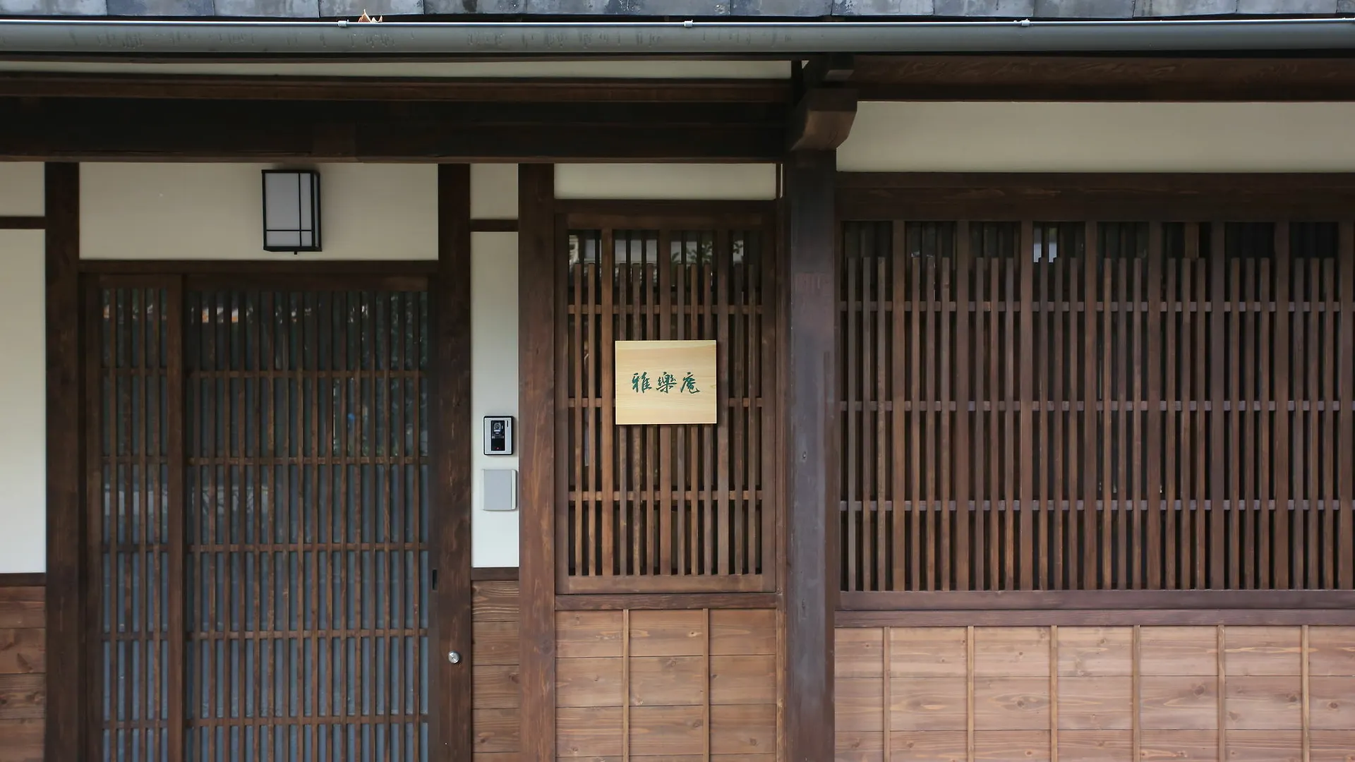 Garaku-An Apartment Kyoto